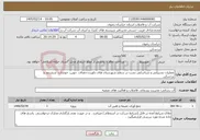 تصویر کوچک آگهی نیاز خدمات-عملیات نشتیابی و شناسایی نشت در سطح شهرستان های داورزن،جغتای، جوین، خوشاب، ششتمد و بردسکن
