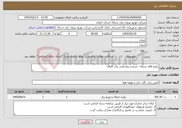 تصویر کوچک آگهی نیاز خدمات-پکیج فاقد شبکه- حریم و روشنایی برق گلباف