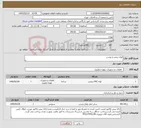 تصویر کوچک آگهی نیاز خدمت/کالا-لوله ترمی و بوشن
