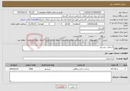 تصویر کوچک آگهی نیاز خدمات-آسفالت پنج پیکر