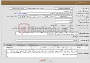 تصویر کوچک آگهی نیاز خدمات-ساخت و نصب درب آهنی.در ورودی انبارمرکزی بانک کشاورزی واقع درخیابان ستارخان خیابان شادمهر نبش خیابان استوار.مسئول فنی آقای کاظم پور09122384514