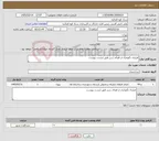 تصویر کوچک آگهی نیاز خدمات-قرارداد نگهداری از فضای سبز طبق لیست پیوست