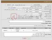 تصویر کوچک آگهی نیاز کالا-شوینده