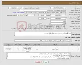 تصویر کوچک آگهی نیاز کالا-خرید 40عدد کیس به شرح و مشخصات فایل پیوست.