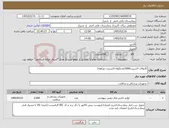 تصویر کوچک آگهی نیاز کالا-کانولای اکسیزن2000عدد(لوله اکسیژن دوراهه)