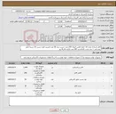 تصویر کوچک آگهی نیاز کالا-کابل 2در2.5 تعداد 10 حلقه-کلمپ اتصال 250 عدد-چسب برق 50 عدد-کمربند فلزی بست 10 بسته-تابلو روشنایی 1 عدد-نصب کابلکشی 200 عدد-کرایه بالابر8 روز