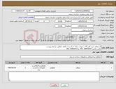 تصویر کوچک آگهی نیاز کالا-استعلام خرید آهن آلات و ورق سقف مرکز رشد گناباد مطابق شرایط پیوست تلفن تماس: 35003479-051 و 35003413-051
