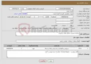 تصویر کوچک آگهی نیاز خدمات-سامانه مدیریت دارایی های سایبری 
