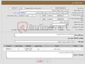 تصویر کوچک آگهی نیاز کالا-صندلی گردان بشرح مدل پیوست