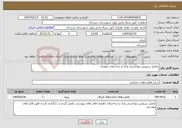 تصویر کوچک آگهی نیاز خدمات-تکمیل سرویس بهداشتی پارک و ساختمان دهیاری