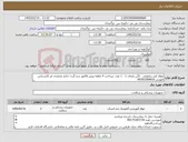 تصویر کوچک آگهی نیاز کالا-مولاژ اپی زیاتومی - لگن زایمان 1 - 1 عدد -پرداخت 4 ماهه-پیش فاکتور درج گردد-خانم محمدی فر کارشناس اموزش 09393294610