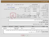 تصویر کوچک آگهی نیاز کالا-شوفاز برقی /بخاری صنعتی 