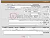 تصویر کوچک آگهی نیاز کالا-تست بووی دیک - تولید داخل- شرکت مجوز imed داشته باشد- پرداخت اعتباری