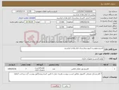 تصویر کوچک آگهی نیاز کالا-کارتریج وموس و کیبوردبیمارستان امام هادی فراشبند