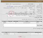 تصویر کوچک آگهی نیاز خدمات-عملیات احداث مخزن بتنی ذخیره آب ۱۰۰ مترمکعبی همراه با شیرخانه روستای ایمیشجه شهرستان چاراویماق