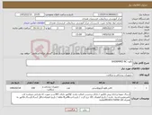 تصویر کوچک آگهی نیاز کالا-بالون SHUNMMEI NC