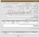 تصویر کوچک آگهی نیاز کالا-خرید و تحویل لاستیک برای ماشین آلات سنگین 26 حلقه از مارک بارز ( تحویل در محل شهرداری قیدار)