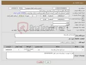 تصویر کوچک آگهی نیاز کالا-ابزارجراحی پلاستیک 