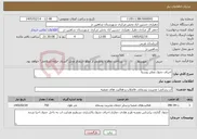 تصویر کوچک آگهی نیاز خدمات-اجرای جدول معابر روستا