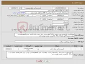 تصویر کوچک آگهی نیاز کالا-هموکلیپس یکبارمصرف معده.تسویه حداکثر5 ماهه .هزینه حمل برعهده تامین کننده . مجوز imed وهمچنین پیوست پیش فاکتور همراه کد IRC الزامیست. لیست پیوست دارد 