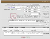 تصویر کوچک آگهی نیاز کالا-ویفر 30 گرمی 2880 عدد - بیسکوییت پذیرایی 700 گرمی 48 جعبه با تاریخ تولید جدید-تماس و هماهنگی آقای حسین زاده 60982741