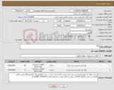 تصویر کوچک آگهی نیاز کالا-لوله