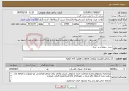 تصویر کوچک آگهی نیاز خدمات-تکمیل خطوط شهر رودبار