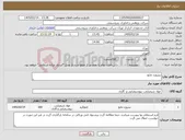 تصویر کوچک آگهی نیاز کالا-نیتروژن مایع 