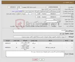 تصویر کوچک آگهی نیاز کالا-اکستندر