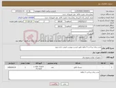 تصویر کوچک آگهی نیاز کالا-مدت زمان پرداخت 3 ماهه طبق لیست پیوست قیمت داده شود 