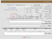 تصویر کوچک آگهی نیاز کالا-قندشکسته