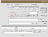 تصویر کوچک آگهی نیاز کالا-الکترود PHمتر