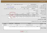 تصویر کوچک آگهی نیاز خدمات-احداث 1000 متر شبکه دو مداره فشار متوسط زمینی از خروجی های پست شهدا تا تقاطع کاشانی عبادی