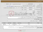 تصویر کوچک آگهی نیاز کالا-96 عدد نخ سرکلاژ ( شیرودکا ) *الزاما دارای برچسب اصالت نخ سرکلاژ شماره 5 راند، 48 میلی متر، نیدل 2/1 سیرکل،طول 40 سانت