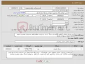 تصویر کوچک آگهی نیاز کالا-خرید بشکه ترافیکی 7کیلویی 300عددبا شبرنگ 7ساله چپ-راست-دوطرفه طبق مشخصات پیوستی-تسویه 2ماهه-تحویل درشهرداری اردبیل