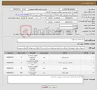 تصویر کوچک آگهی نیاز کالا-خرید ونصب برج نوری