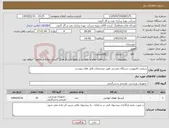 تصویر کوچک آگهی نیاز کالا-سیلندر کامپوزیت دستگاه تنفسی طبق مشخصات فایل های پیوست