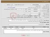 تصویر کوچک آگهی نیاز کالا-خرید 500 بسته چای نیم کیلویی طبق نمونه درخواست. لطفا جهت هماهنگی های لازم با شماره تلفن 09912504311 آقای امیدوار تماس حاصل فرمایید.