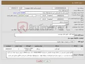 تصویر کوچک آگهی نیاز کالا-کولر گازی -طبق فایل پیوستی 