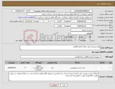 تصویر کوچک آگهی نیاز کالا-لوازم مصرف و کیت های آزمایشگاهی