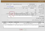 تصویر کوچک آگهی نیاز خدمات-خرید انواع میز و کمد اداری
