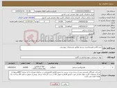 تصویر کوچک آگهی نیاز کالا-خرید 20تن هیدروکسید سدیم مطابق مشخصات پیوستی