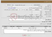 تصویر کوچک آگهی نیاز خدمات-پشتیبانی و سرویسس و نگهداری 17دستگاه سورتر برند هیوندای