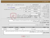 تصویر کوچک آگهی نیاز کالا-الکتروپمپ طبقاتی 1 عدد.طبق فایل پیوست .پرداخت 3 ماه .هزینه حمل تا درب بیمارستان به عهده فروشنده.پیش فاکتور ضمیمه گردد.