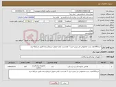 تصویر کوچک آگهی نیاز کالا-خرید100عدد ست مخصوص تی پیس-خرید 7 عددست بلندر-تحویل دربیمارستان-طبق شرایط خرید