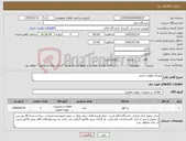 تصویر کوچک آگهی نیاز کالا-پوشال ولوازم جانبی 