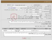 تصویر کوچک آگهی نیاز کالا-شیر برقی و شیر سه راه موتوری.طبق فایل پیوست .پرداخت 3 ماه .هزینه حمل تا درب بیمارستان به عهده فروشنده.پیش فاکتور ضمیمه گردد.
