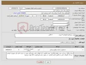 تصویر کوچک آگهی نیاز کالا-پودر سودلایم اکرولایم 4 لیتری 4 گالن 