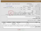 تصویر کوچک آگهی نیاز کالا-دیگ فولادی طبق مشخصات فایل پیوست