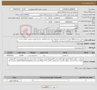 تصویر کوچک آگهی نیاز کالا-خریدآب معدنی300cc-توجه آب آشامیدنی موردقبول نمی باشد-((مالیات برارزش افزوده درقیمت اعلامی پاسخ استعلام احتساب ومجدداًمحاسبه وپرداخت نمیگردد.))